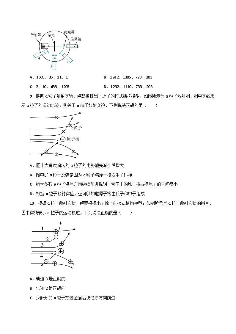 沪科版2020上海高二物理选修三  第十三章原子结构（练习）03