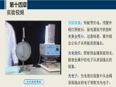 沪科版2020上海高二物理选修三  第十四章微观粒子的波粒二象性（课件）