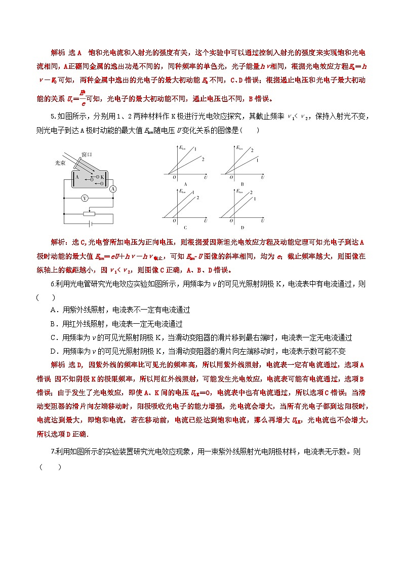 沪科版2020上海高二物理选修三  第十四章微观粒子的波粒二象性（练习）02