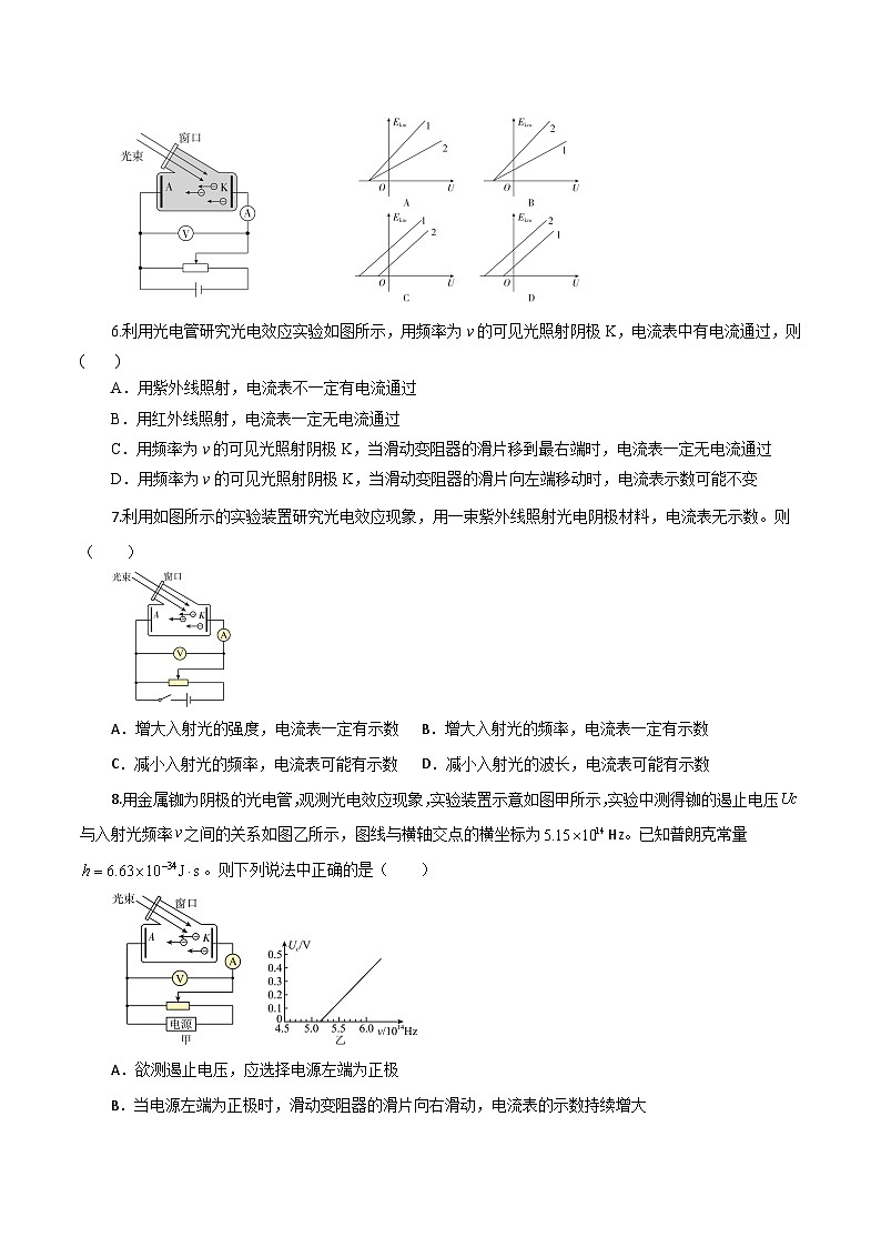 沪科版2020上海高二物理选修三  第十四章微观粒子的波粒二象性（练习）02