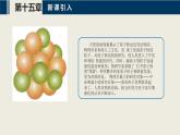 沪科版2020上海高二物理选修三  第十五章原子核（课件）