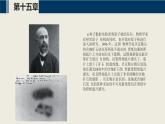 沪科版2020上海高二物理选修三  第十五章原子核（课件）