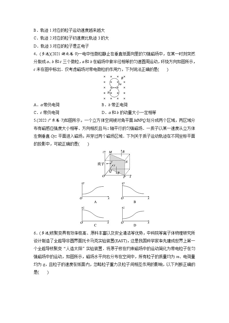 新高考物理一轮复习巩固练习第11章 第2练　磁场对运动电荷(带电体)的作用（含详解）第2页