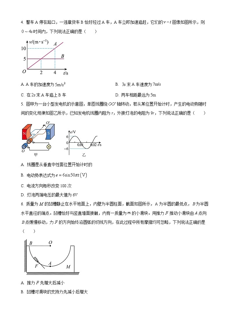湖南省2024-2025学年高三上学期入学联考物理试题（Word版附答案）02