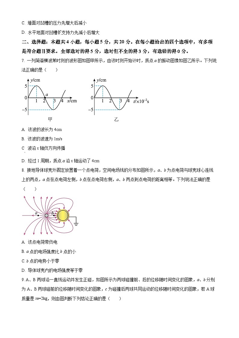 湖南省2024-2025学年高三上学期入学联考物理试题（Word版附答案）03