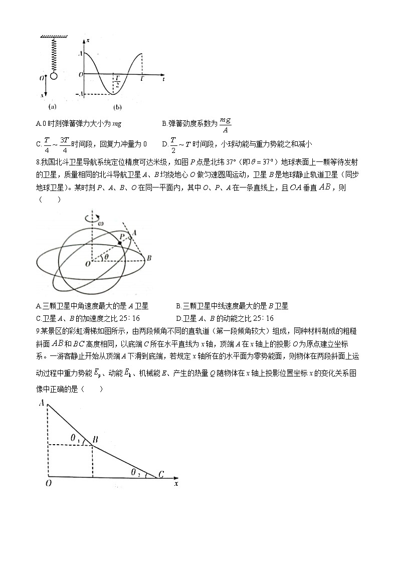 湖南省长沙市第一中学2024-2025学年高三上学期月考卷（一）物理试题（Word版附解析）03
