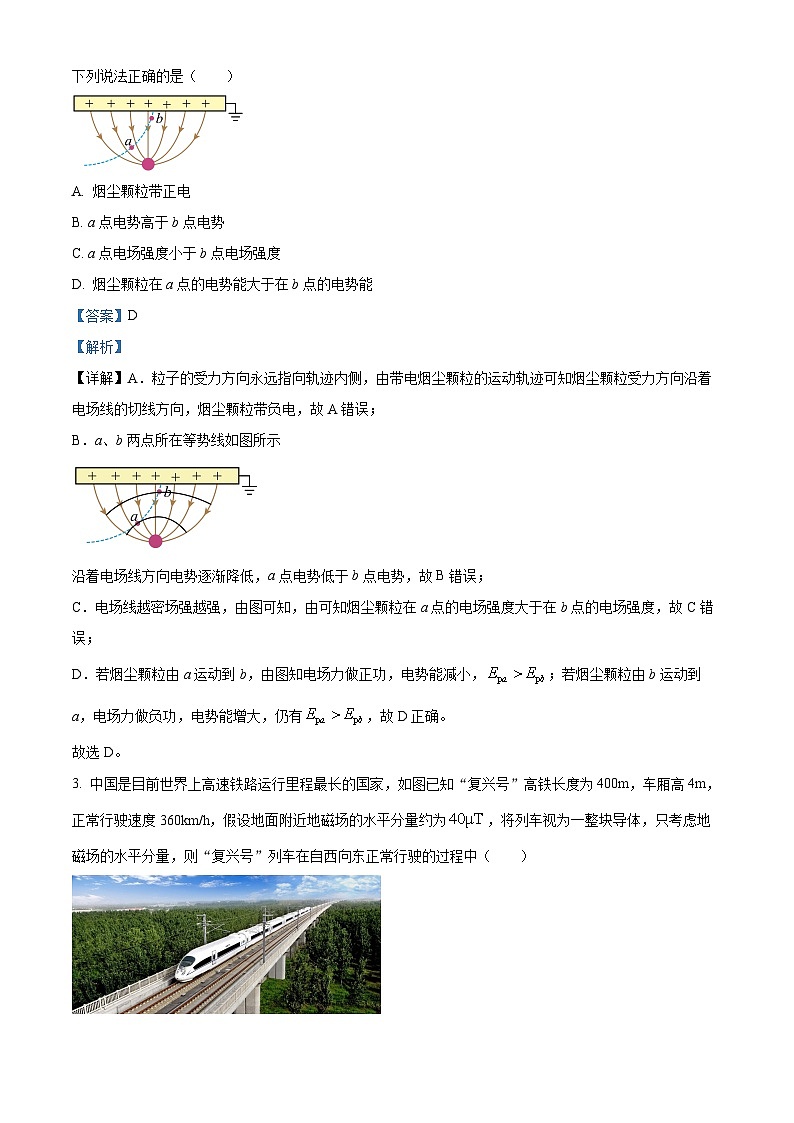 四川省成都市四七九名校2024届高三下学期（3月）第一次联考物理试题（Word版附解析）02