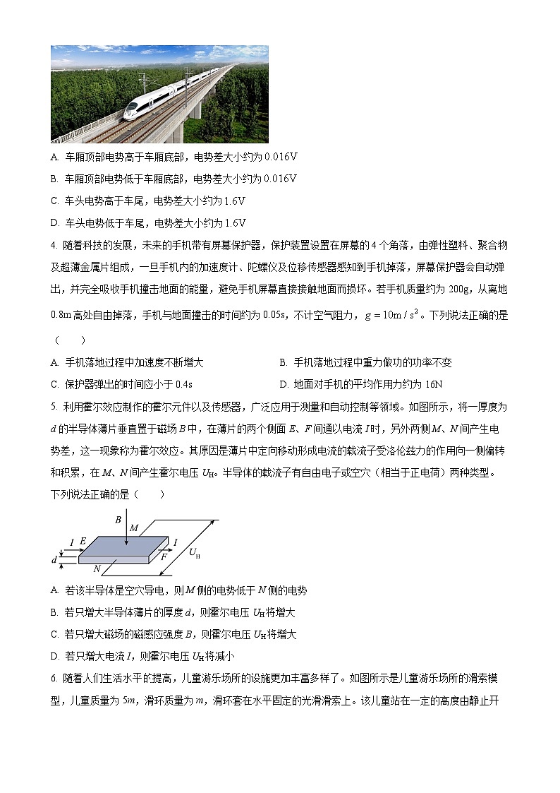 四川省成都市四七九名校2024届高三下学期（3月）第一次联考物理试题（Word版附解析）02