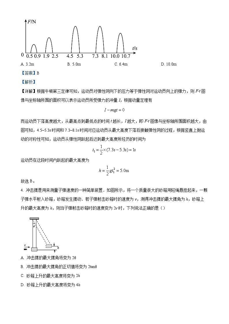 四川省南充高级中学2023-2024学年高三下学期第15次月考物理试题（Word版附解析）03