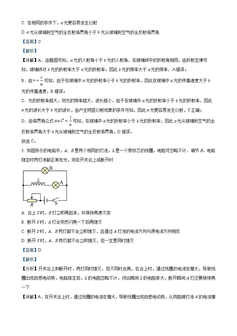 四川省遂宁市蓬溪中学2023-2024学年高二下学期期末复习物理试题（Word版附解析）03
