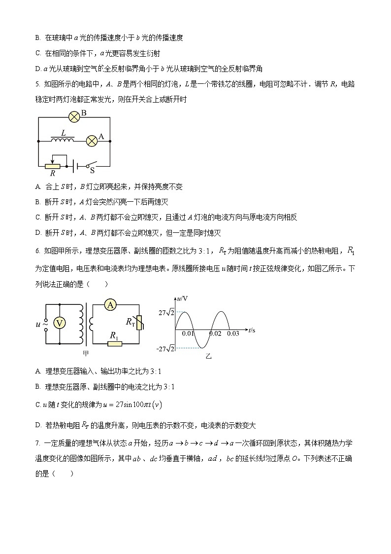 四川省遂宁市蓬溪中学2023-2024学年高二下学期期末复习物理试题（Word版附解析）02