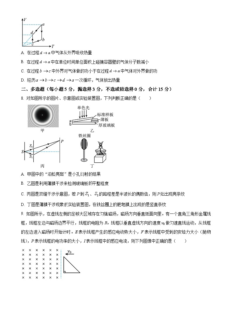 四川省遂宁市蓬溪中学2023-2024学年高二下学期期末复习物理试题（Word版附解析）03