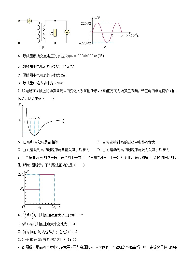 四川省宜宾市第四中学2023-2024学年高二下学期期末模拟考试物理试题（Word版附解析）03