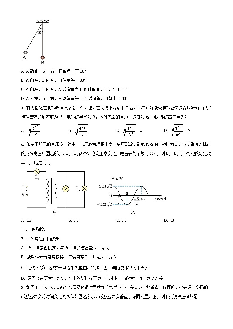 四川省宜宾市第四中学2023-2024学年高二下学期期末模拟六物理试题（Word版附解析）02