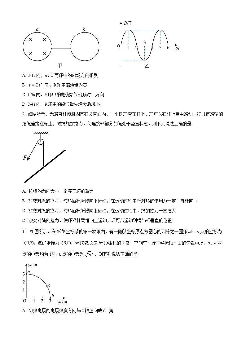 四川省宜宾市第四中学2023-2024学年高二下学期期末模拟六物理试题（Word版附解析）03