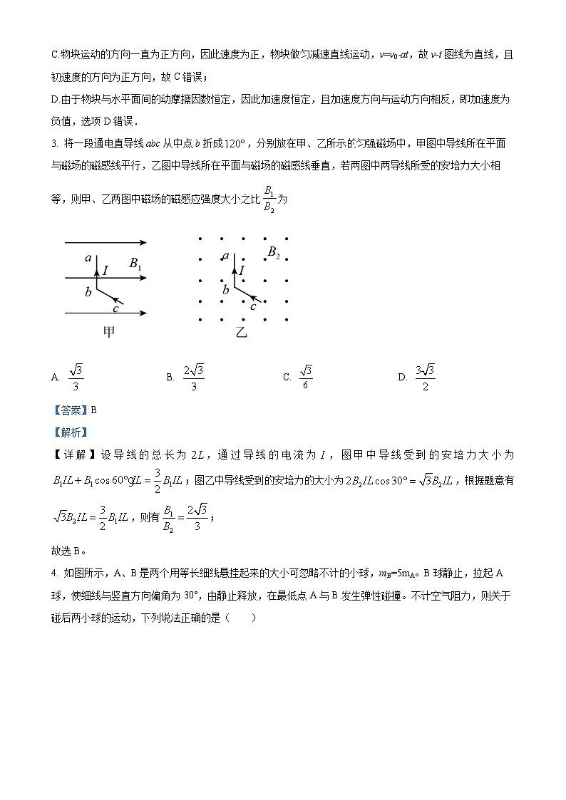 四川省宜宾市第四中学2023-2024学年高二下学期期末模拟六物理试题（Word版附解析）02