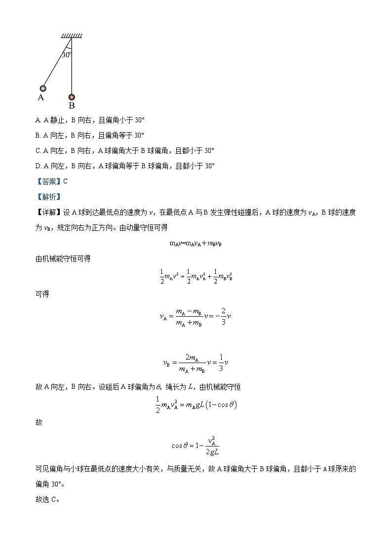 四川省宜宾市第四中学2023-2024学年高二下学期期末模拟六物理试题（Word版附解析）03