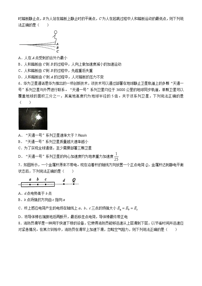 浙江省浙南名校联盟2024-2025学年高二上学期返校联考物理试题（Word版附答案）02