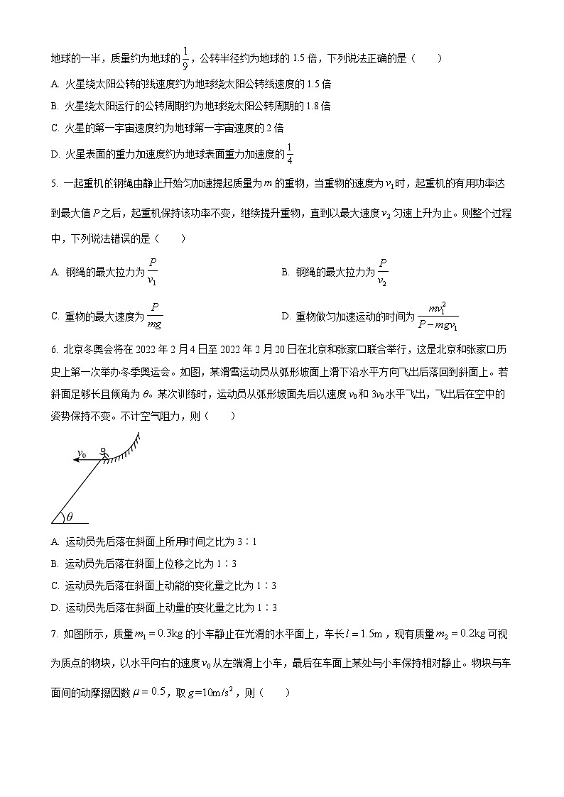 重庆市育才中学2023-2024学年高二下学期期末模拟考试物理（七）试题（Word版附解析）02