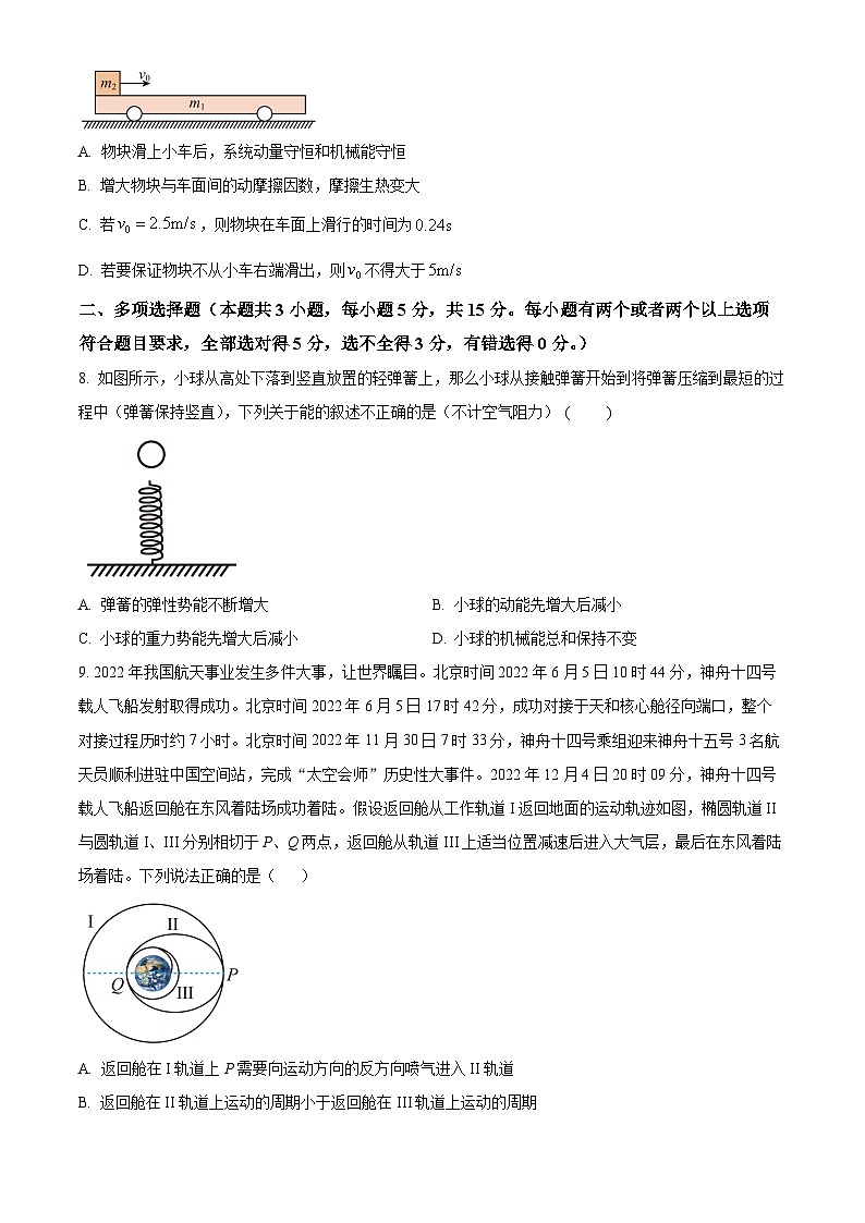 重庆市育才中学2023-2024学年高二下学期期末模拟考试物理（七）试题（Word版附解析）03