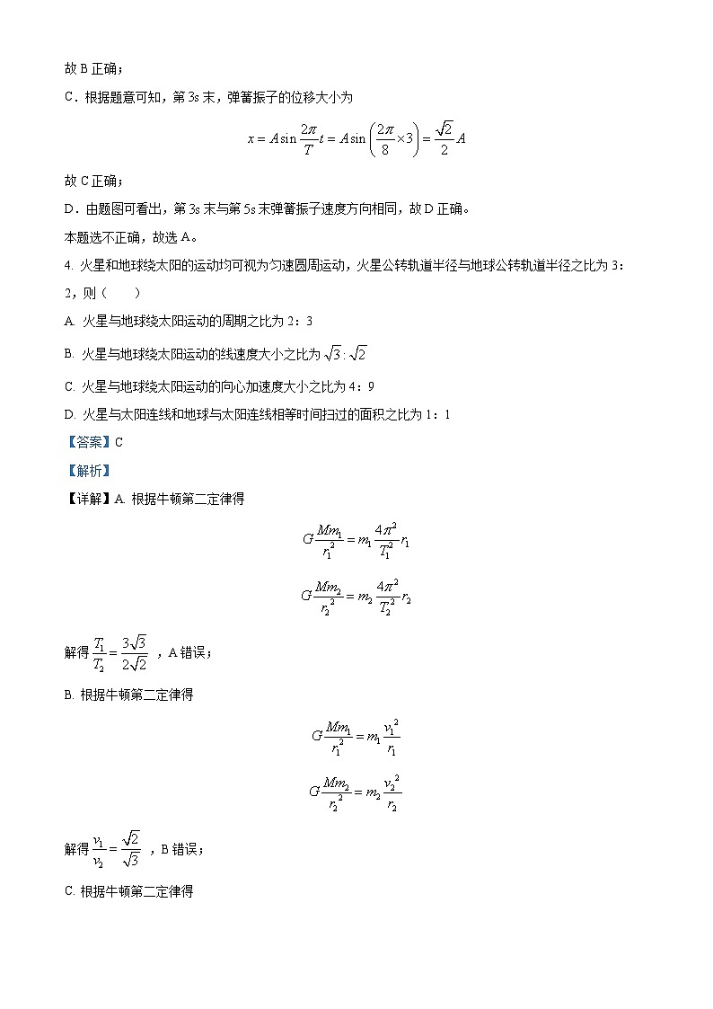 重庆市育才中学2023-2024学年高一下学期期末模拟考试物理（六）试题（Word版附解析）03