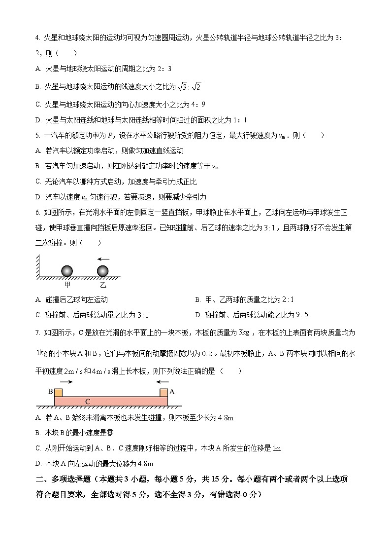 重庆市育才中学2023-2024学年高一下学期期末模拟考试物理（六）试题（Word版附解析）02