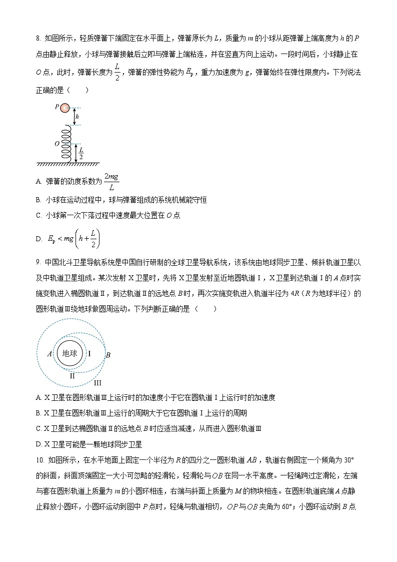 重庆市育才中学2023-2024学年高一下学期期末模拟考试物理（六）试题（Word版附解析）03