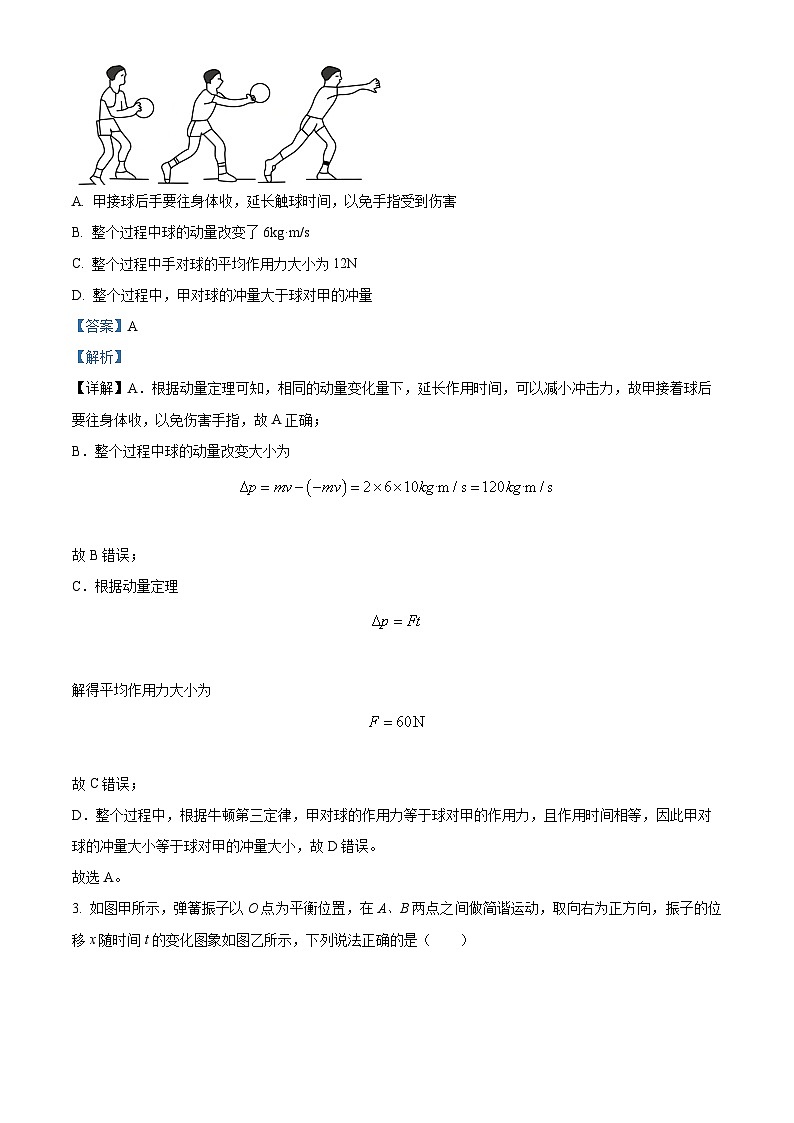 重庆市育才中学2023-2024学年高一下学期期末模拟考试物理（五）试题（Word版附解析）02