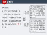 新高考物理一轮复习讲义课件第3章 第2讲　牛顿第2定律的基本应用（含解析）