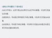新高考物理一轮复习讲义课件第7章 专题强化12　动量和能量的综合问题（含解析）