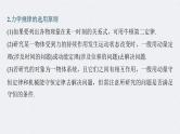 新高考物理一轮复习讲义课件第7章 专题强化12　动量和能量的综合问题（含解析）