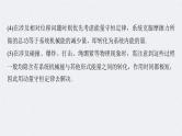 新高考物理一轮复习讲义课件第7章 专题强化12　动量和能量的综合问题（含解析）