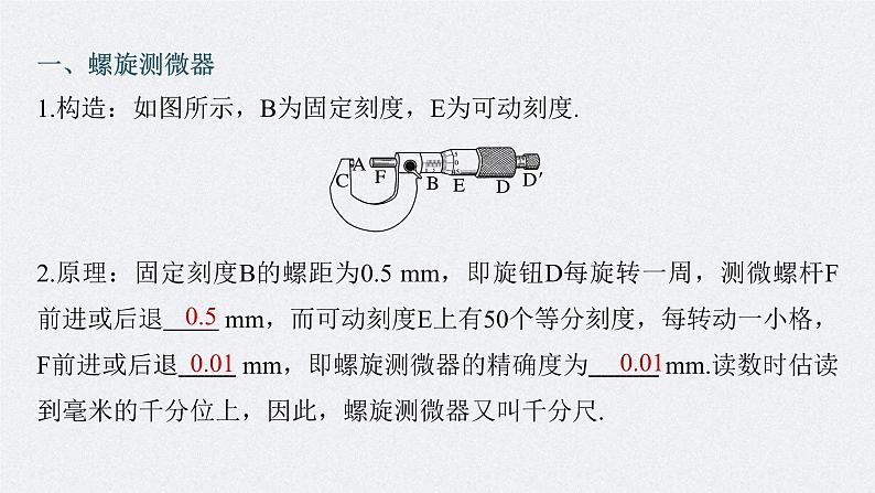 新高考物理一轮复习讲义课件第10章 专题强化15　电学实验基础（含解析）05