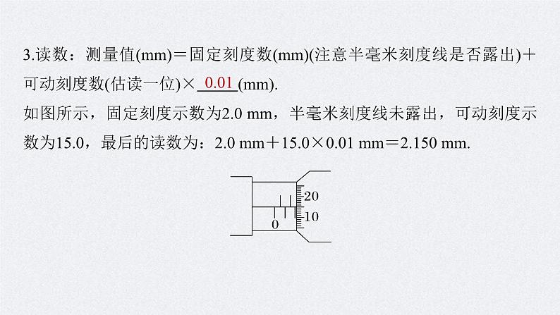 新高考物理一轮复习讲义课件第10章 专题强化15　电学实验基础（含解析）06