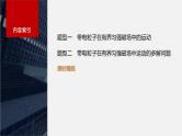 新高考物理一轮复习讲义课件第11章 专题强化17　带电粒子在有界匀强磁场中的运动（含解析）