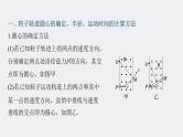 新高考物理一轮复习讲义课件第11章 专题强化17　带电粒子在有界匀强磁场中的运动（含解析）