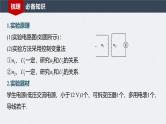 新高考物理一轮复习讲义课件第13章 第2讲　变压器　远距离输电　实验：探究变压器原、副线圈电压与匝数的关系（含解析）