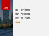 新高考物理一轮复习讲义课件第15章 专题强化26　气体实验定律的综合应用（含解析）