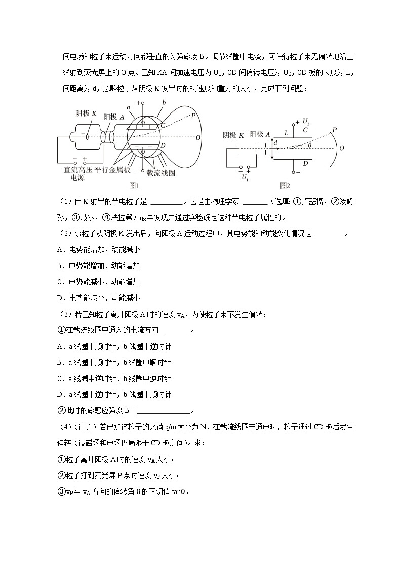 高考物理一轮复习考点精讲精练第35讲　原子结构与原子核（原卷版）第3页