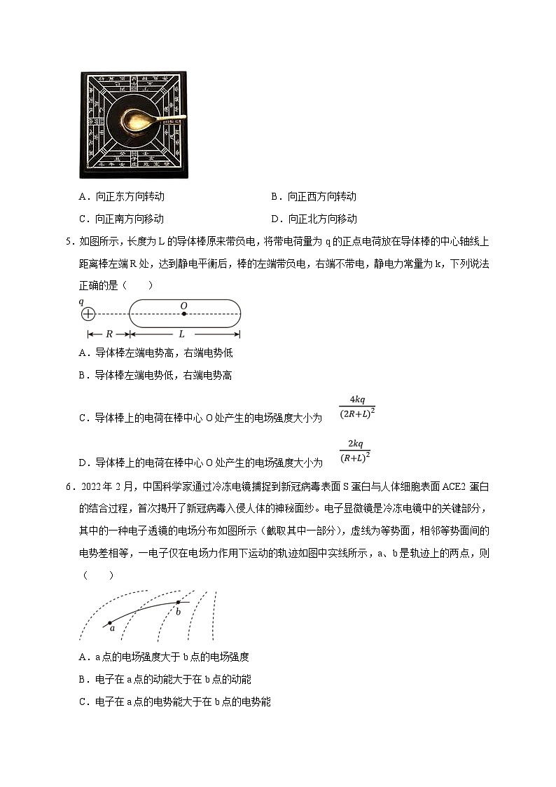 高考物理一轮复习考点精讲精练阶段性训练（三）（原卷版）（内容：电场 恒定电流 磁场）第2页