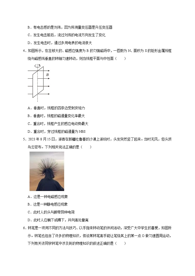高考物理一轮复习考点精讲精练阶段性训练（四）（原卷版）（内容：电磁感应 交变电流）第2页