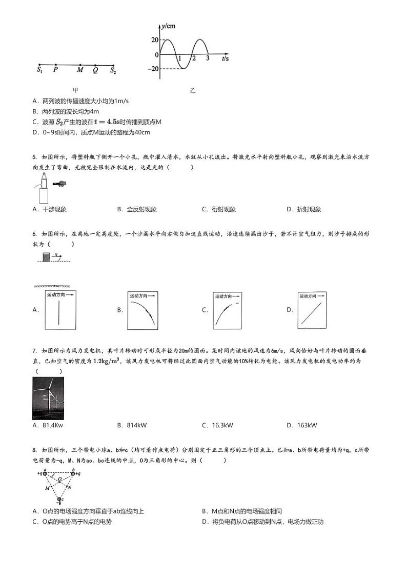 [物理]2024～2025学年安徽高三上学期开学考试物理试卷(百师联盟)原题版第2页
