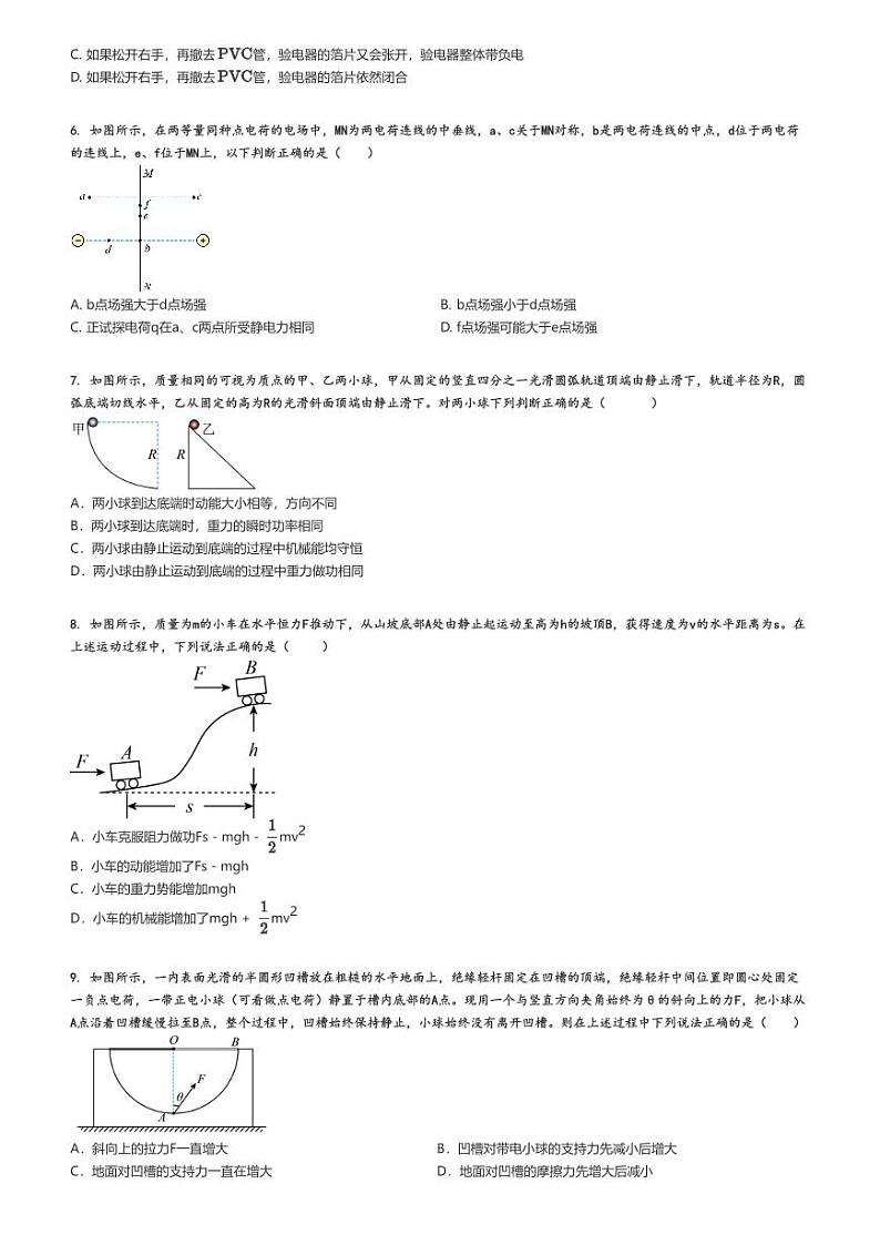 [物理]2023～2024学年江苏南京高一下学期期中物理试卷(某校)(原题版+解析版)02
