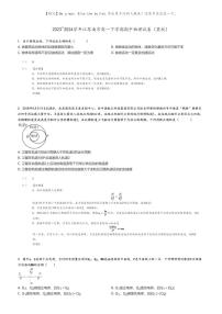 [物理]2023～2024学年江苏南京高一下学期期中物理试卷(某校)(原题版+解析版)