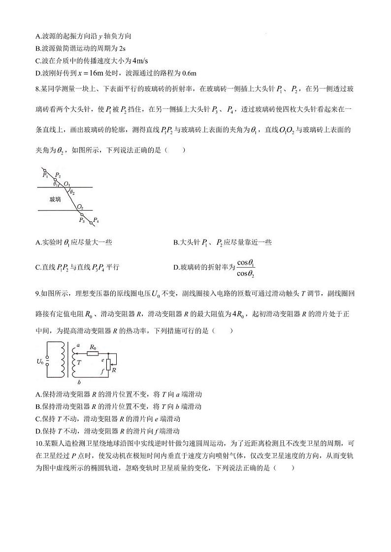 2025届湖南高三起点调研8月入学联考物理试题(无答案)第3页