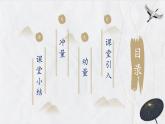粤教版（2019）高二物理 选择性必修第一册 第1节 冲量和动量（同步课件）