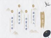 粤教版（2019）高二物理 选择性必修第一册 第2节 动量定理（同步课件）