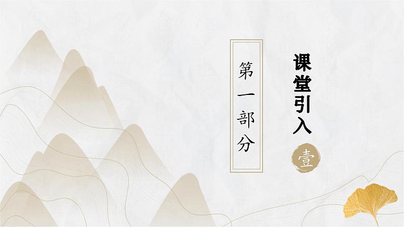 粤教版（2019）高二物理 选择性必修第一册 第2节 动量定理（同步课件）03