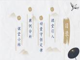 粤教版（2019）高二物理 选择性必修第一册 第3.1节 动量守恒定律（同步课件）