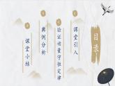 粤教版（2019）高二物理 选择性必修第一册 第3.2节 实验：验证动量守恒定律（同步课件）